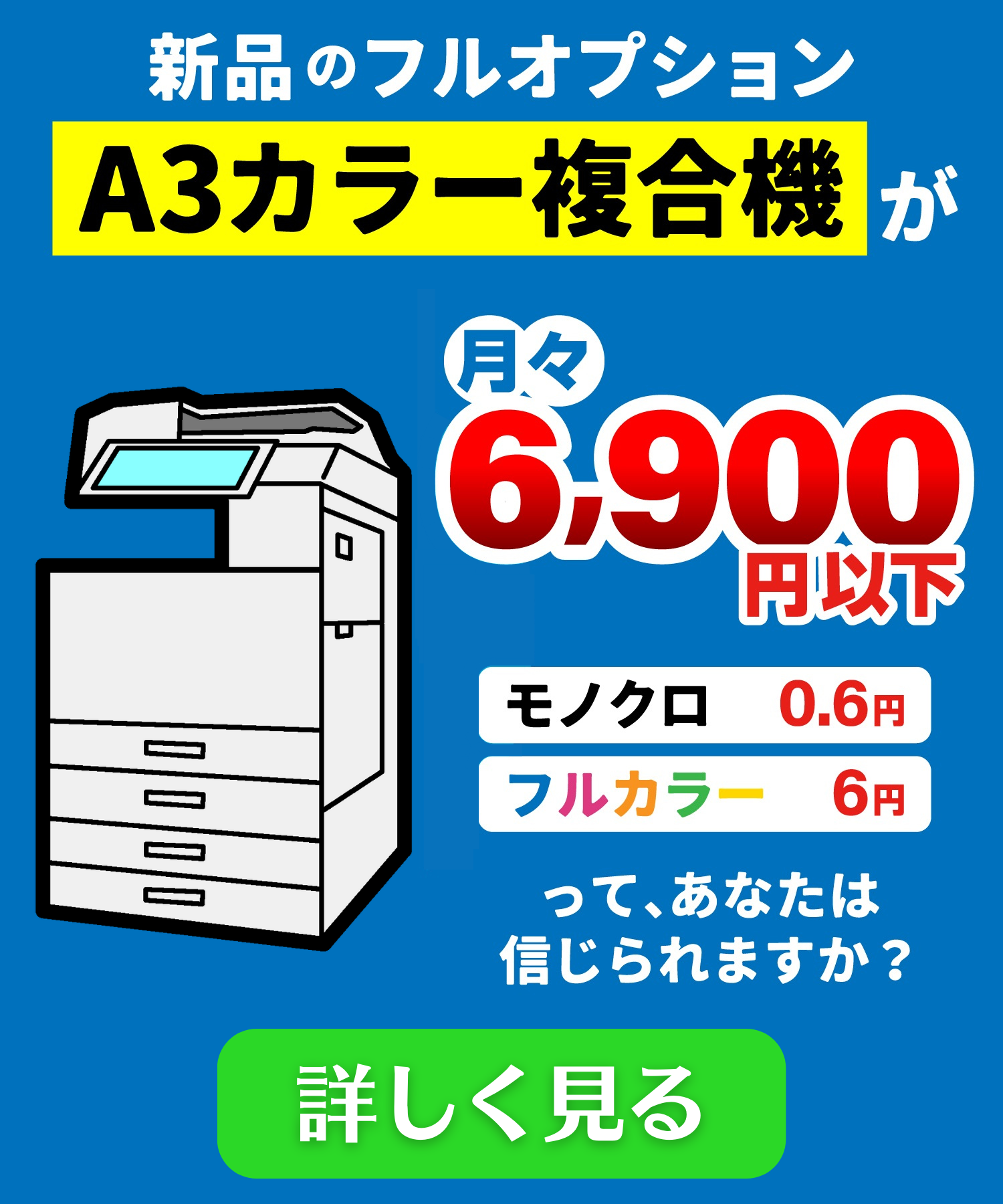 シャープの生産終了機【業務用複合機の発売日一覧】|複合機リースの