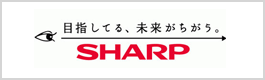 シャープ