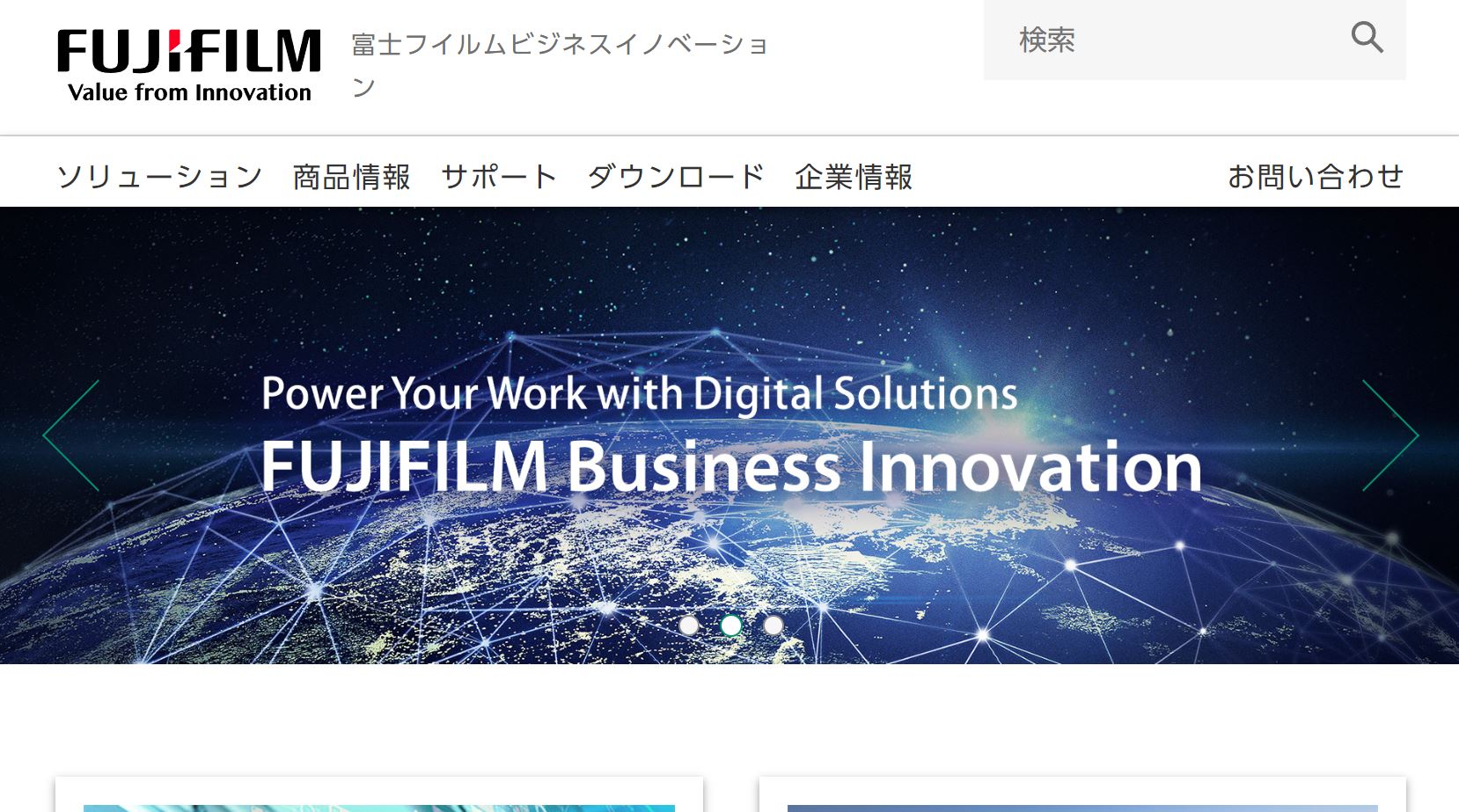 さいごに｜富士フイルムビジネスイノベーションのDocuWorksを導入しよう！