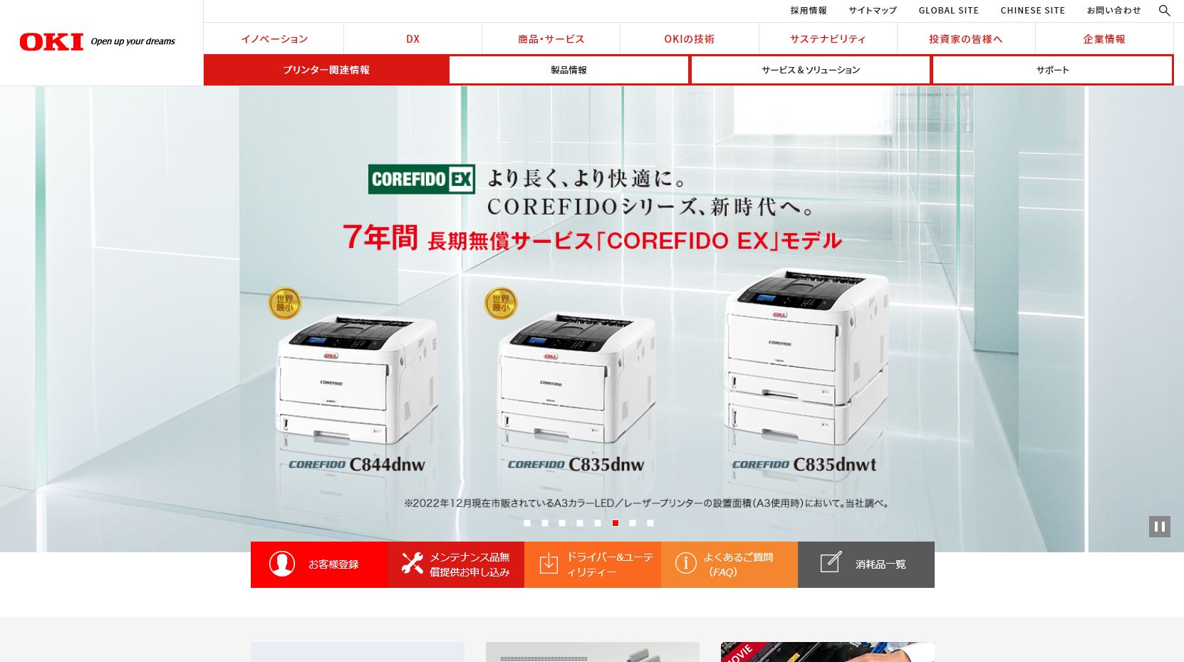 OKI 眠 沖プリンターメンテナンスキットMKTーM3C B841 ・821・801