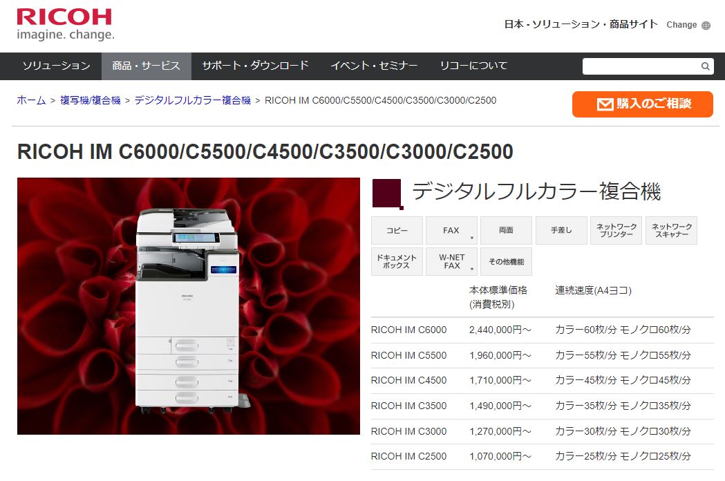 複合機の音がうるさいときは買い換えよう！おすすめ機種はどれ？