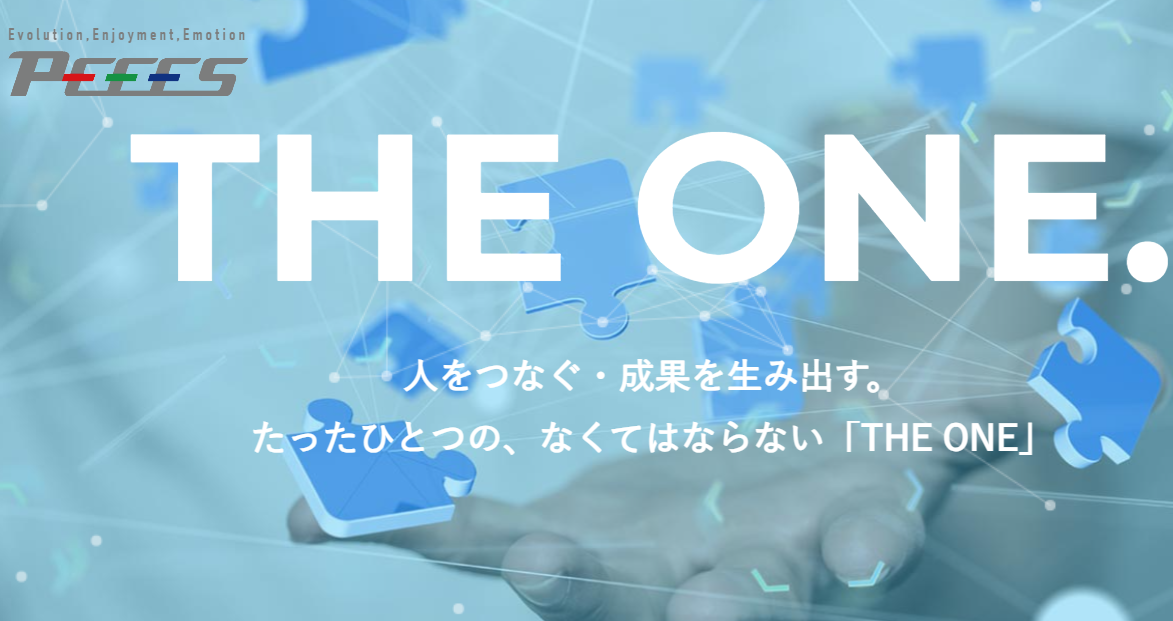 株式会社ピースとは？取り扱っている複合機について解説！