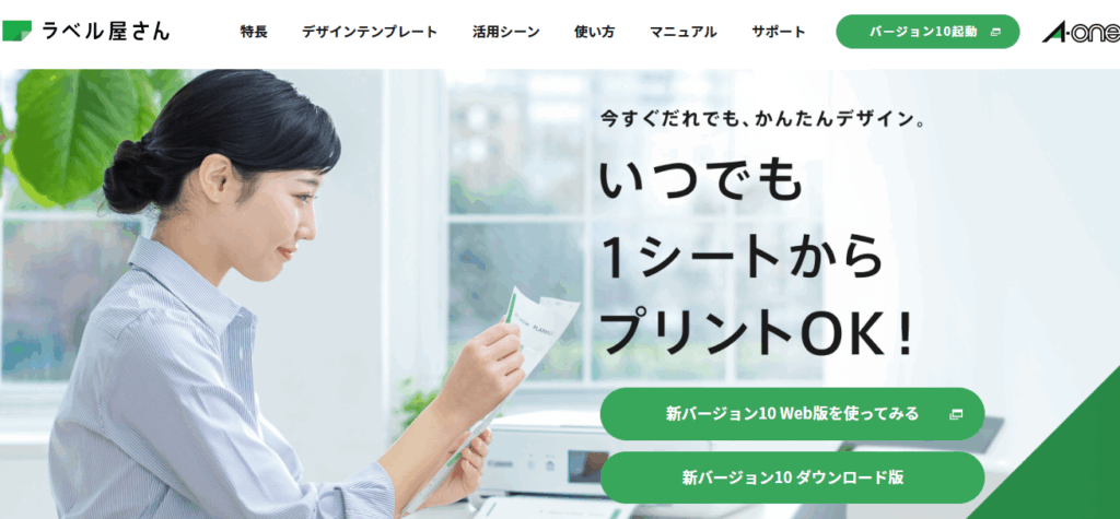 コピー機のシール印刷におけるおすすめの無料テンプレートはどれ？