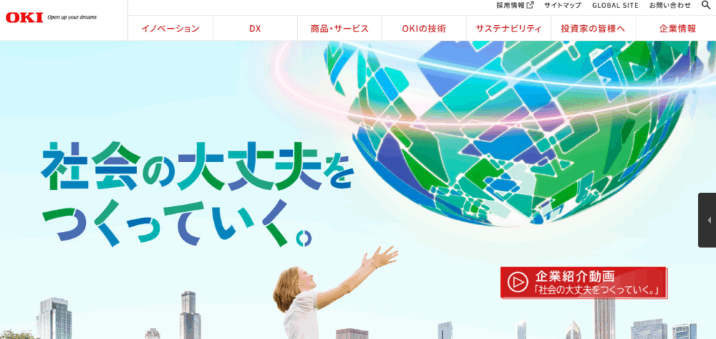 OKI（沖電気工業株式会社）はどんな会社？複合機撤退についても考察！