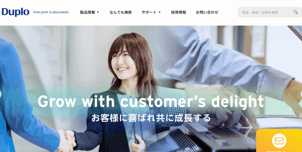 デュプロ株式会社はどんな会社？